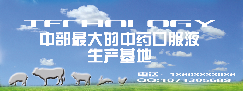 中部最大的中药口服液生产基地
