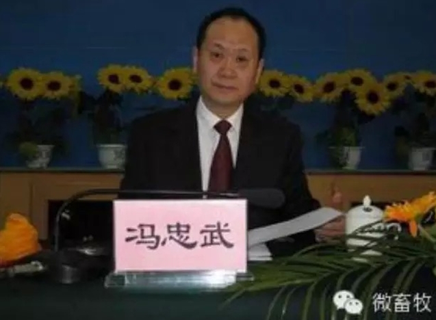 农业部兽医局局长冯忠武解读兽医工作重点