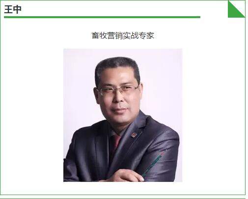 王中